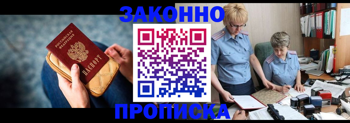 прописка ребенка в Новочебоксарске