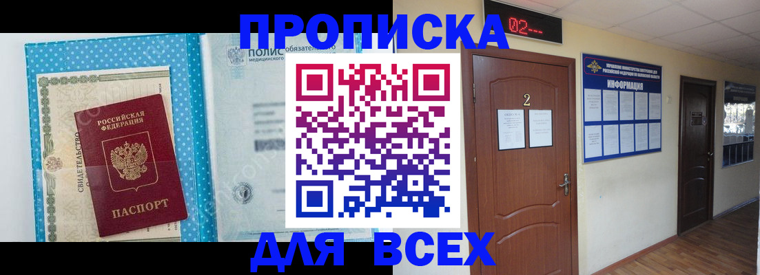 где прописаться в Новочебоксарске