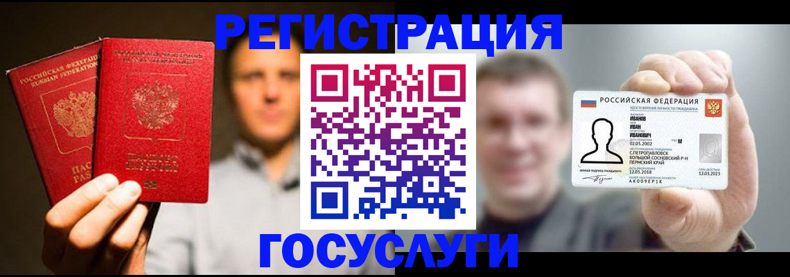 прописка для работы в Новочебоксарске