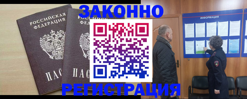 прописка паспорт в Новочебоксарске