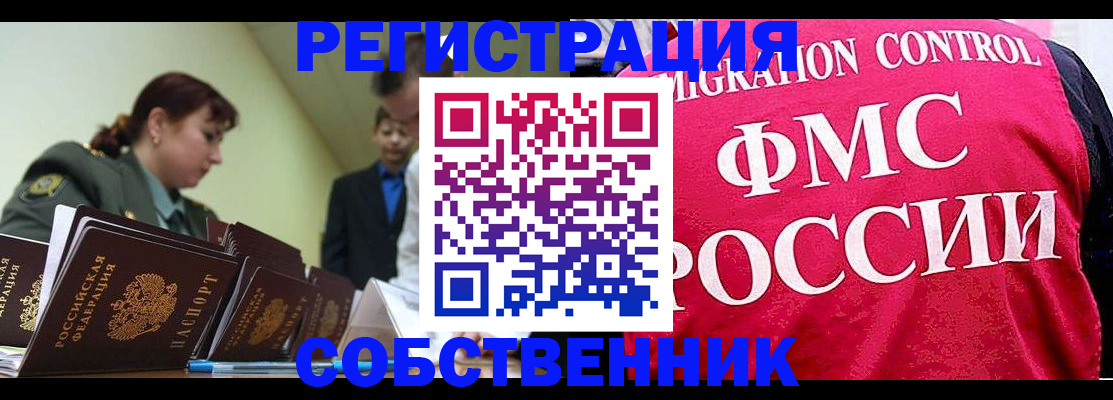 прописка для кредита в Новочебоксарске