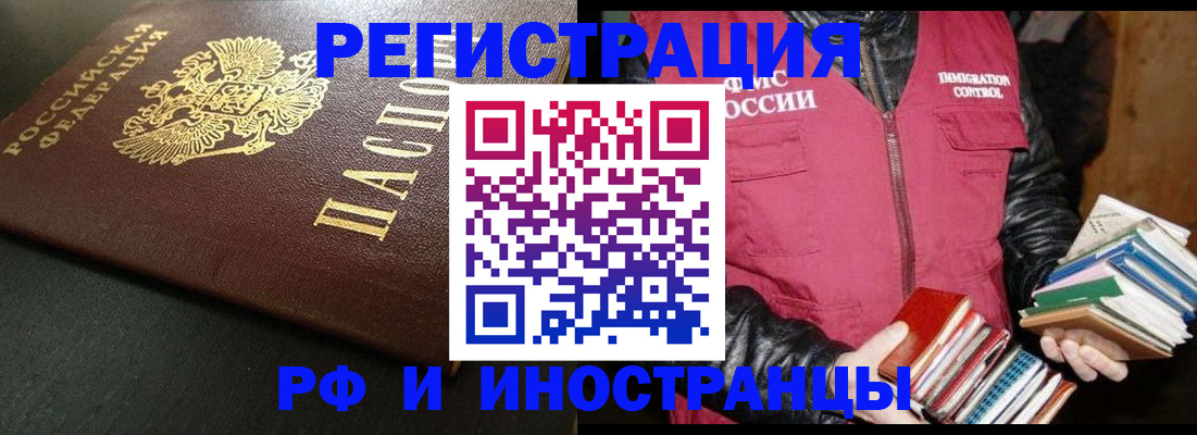 прописка регистрация в Новочебоксарске